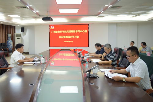 廣西農(nóng)業(yè)科學(xué)院官網(wǎng)