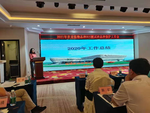 四川省農(nóng)業(yè)科學(xué)院作物所專家參加2021年農(nóng)業(yè)植物品種DUS測(cè)試和品種保護(hù)工作會(huì)